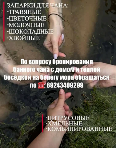 Отдых с чаном у моря в Приморском крае - Хобби и отдых в Владивосток