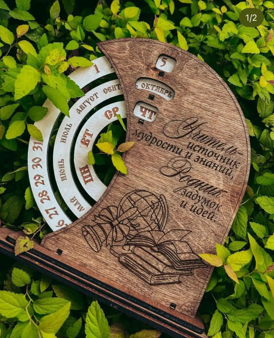 Вечные календари во Владивостоке