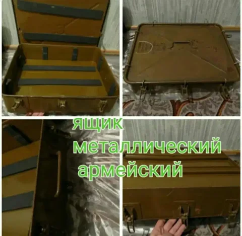 Металлические и деревянные армейские ящики для хранения - Хобби и отдых в Владивосток