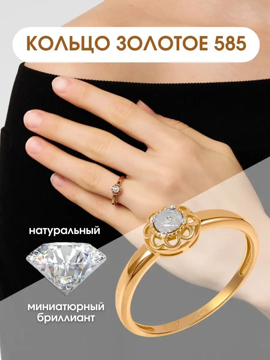 Кольцо из красного золота 585 пробы с бриллиантами