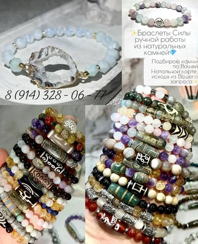 Защита и исполнение желаний от Kristina Soul Stone - Услуги в Владивосток