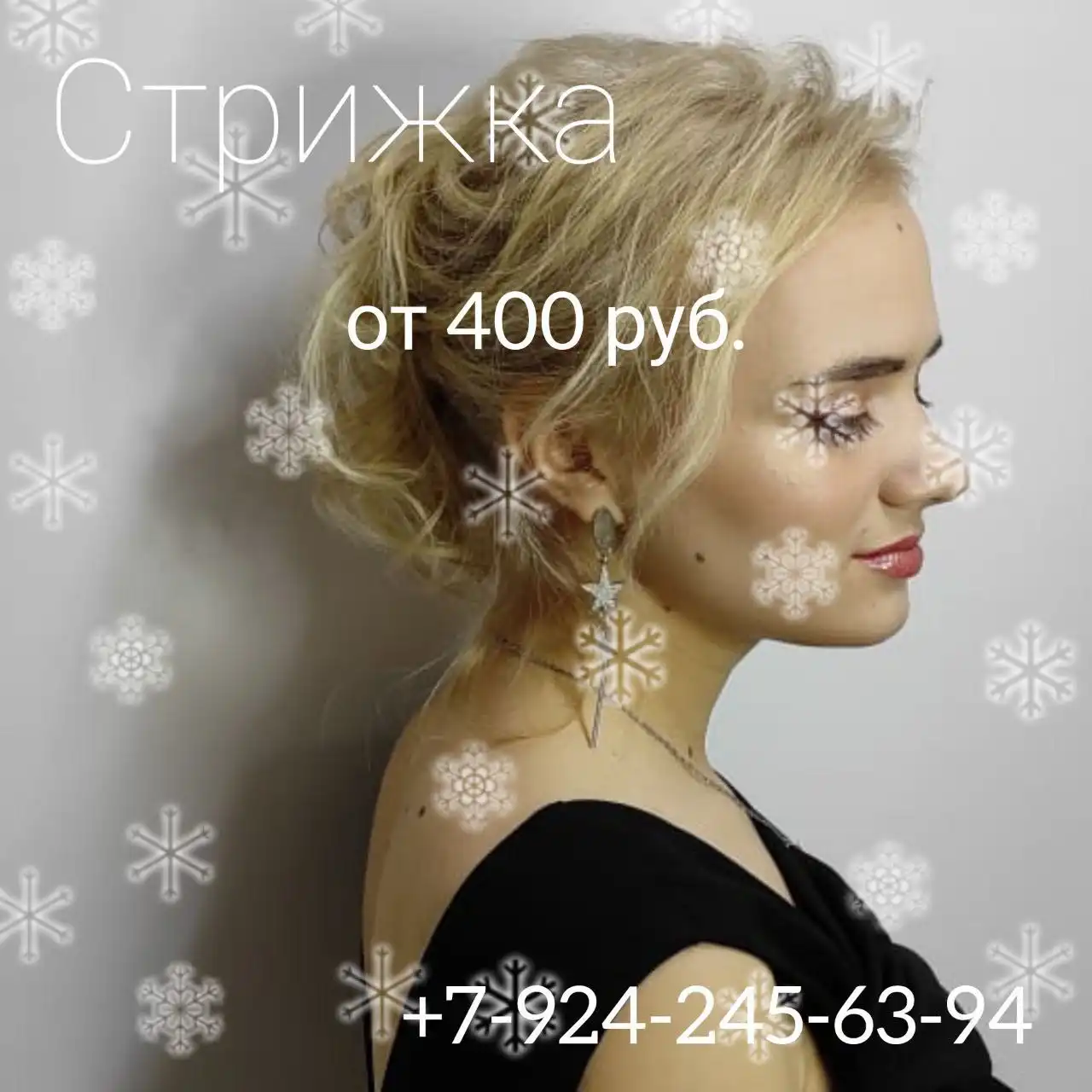 Услуги маникюра, педикюра и стрижки в салоне "Мастерская Красоты"