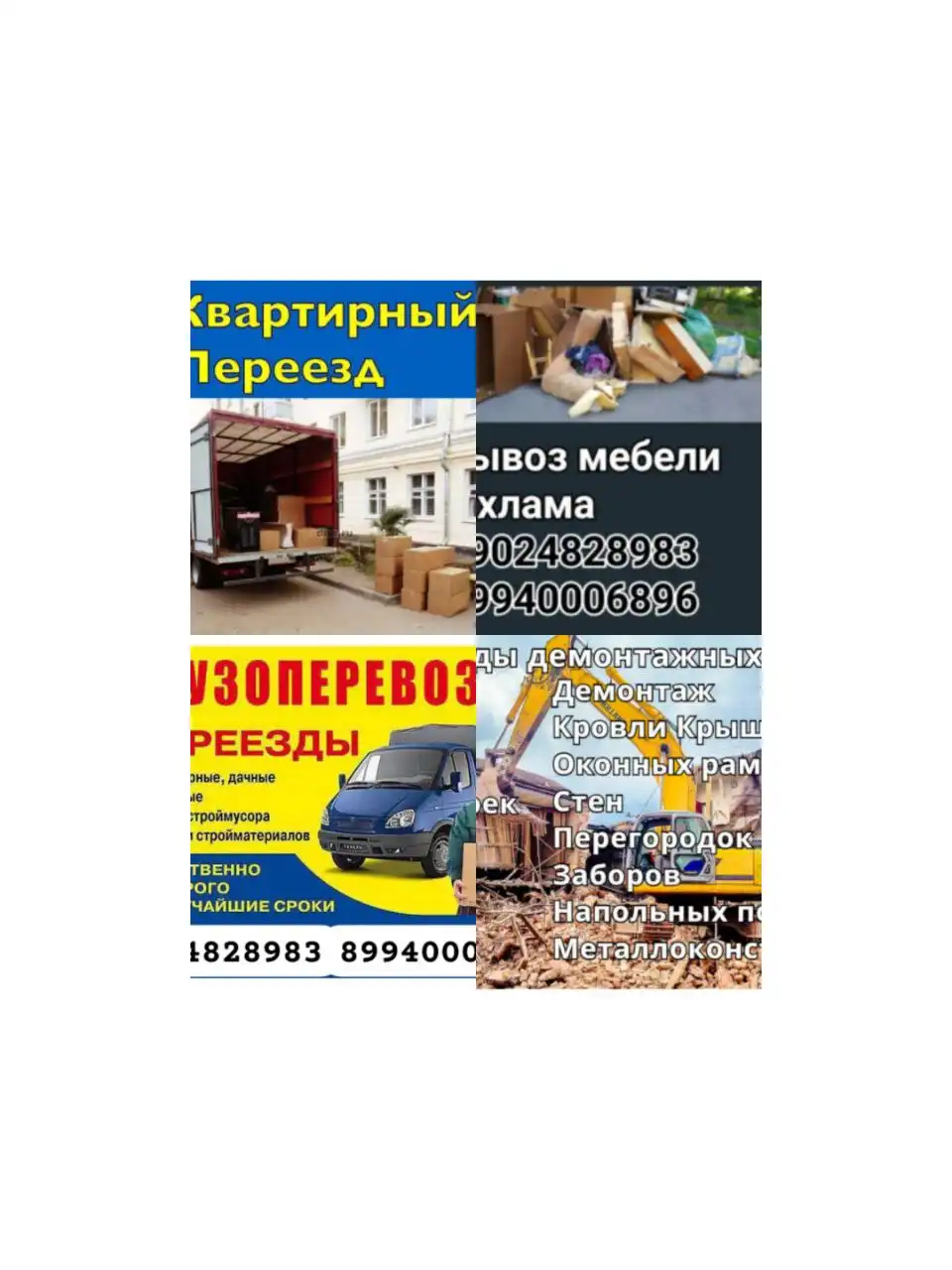 Грузоперевозки и сопутствующие услуги по ДВ региону