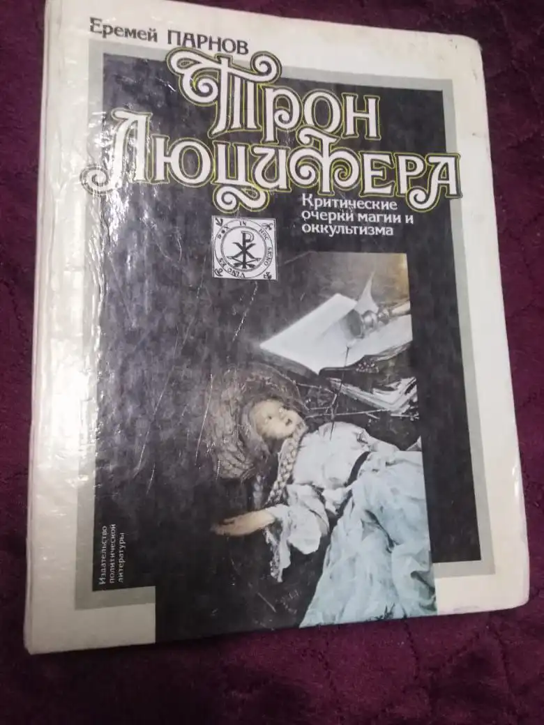 Книга пособие 1991 года