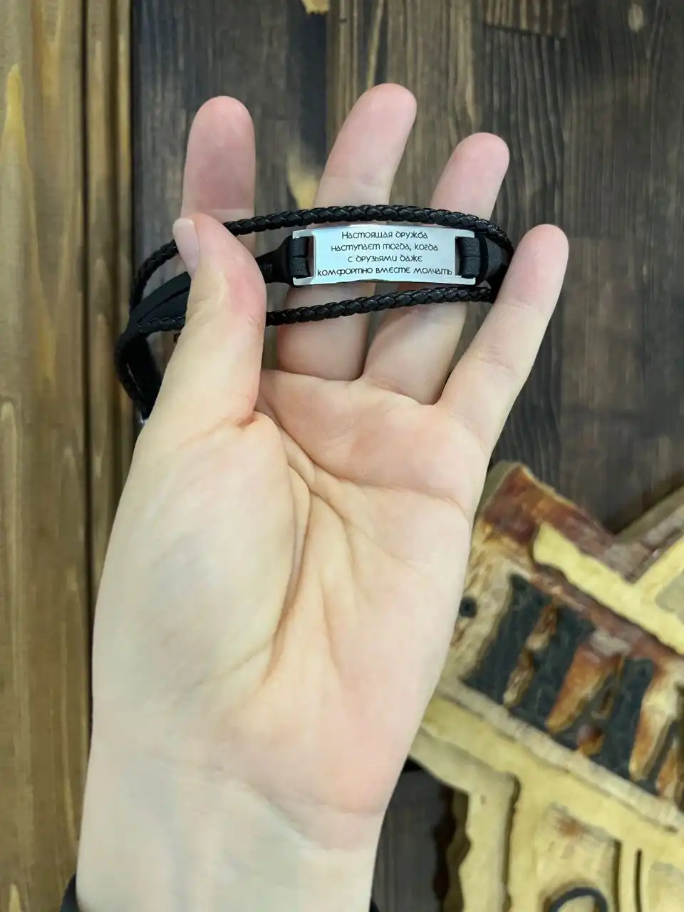 Браслеты с гравировкой