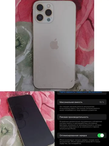 Продам iPhone 12 Pro Max 128гб - частное объявление в Владивосток