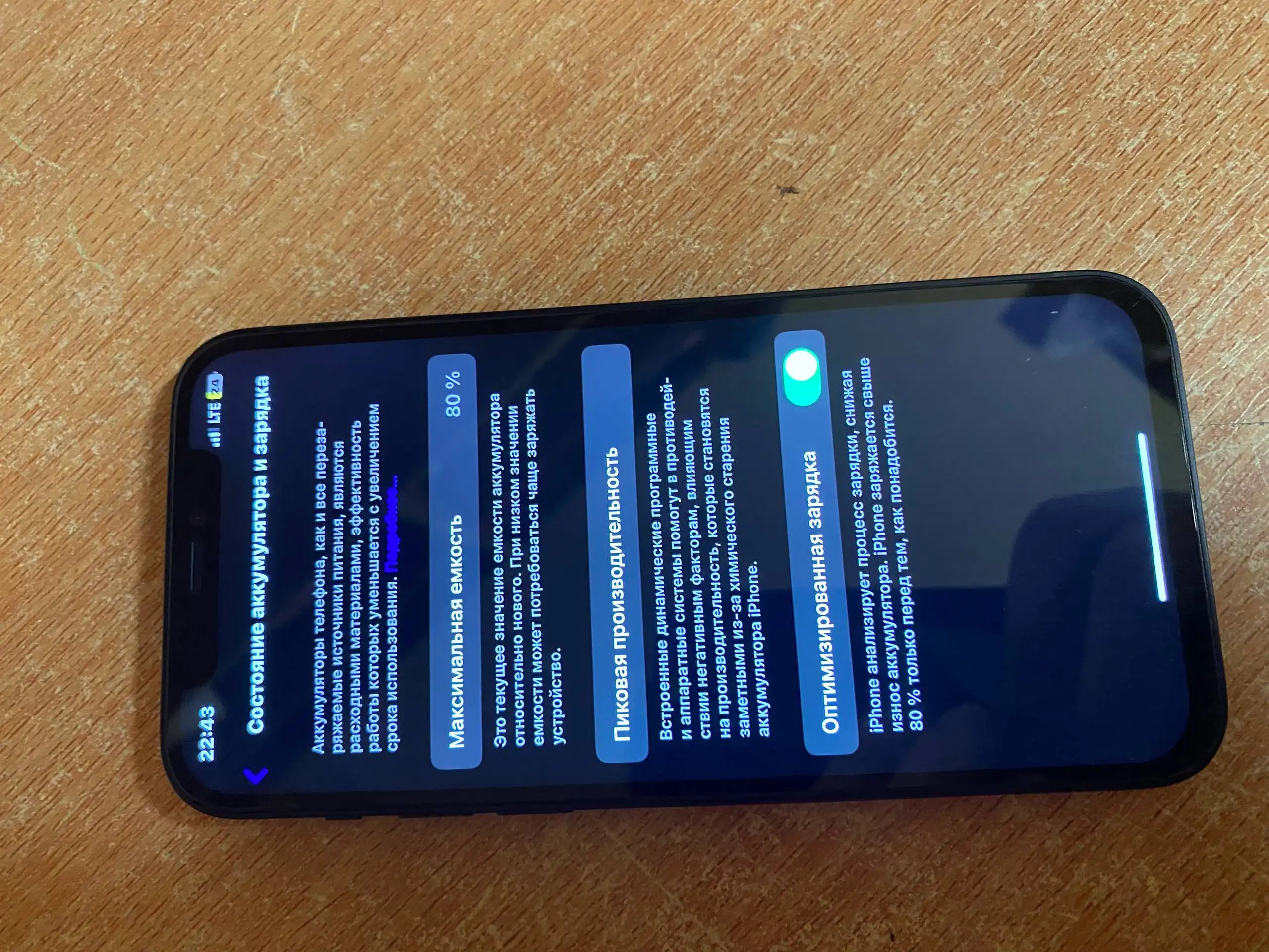 Продам iPhone 12 128gb с заменённым экраном