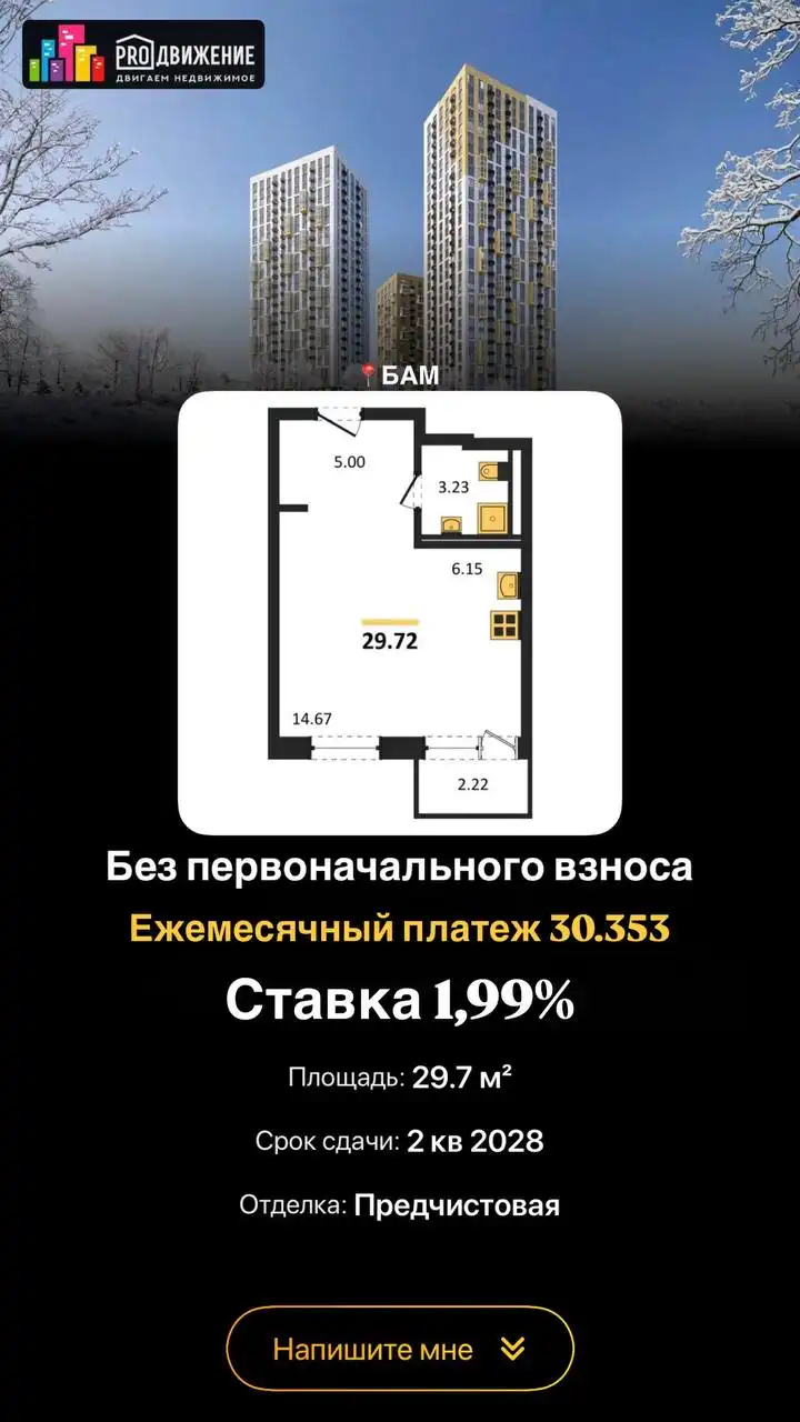 Квартира мечты БЕЗ ПЕРВОНАЧАЛЬНОГО ВЗНОСА