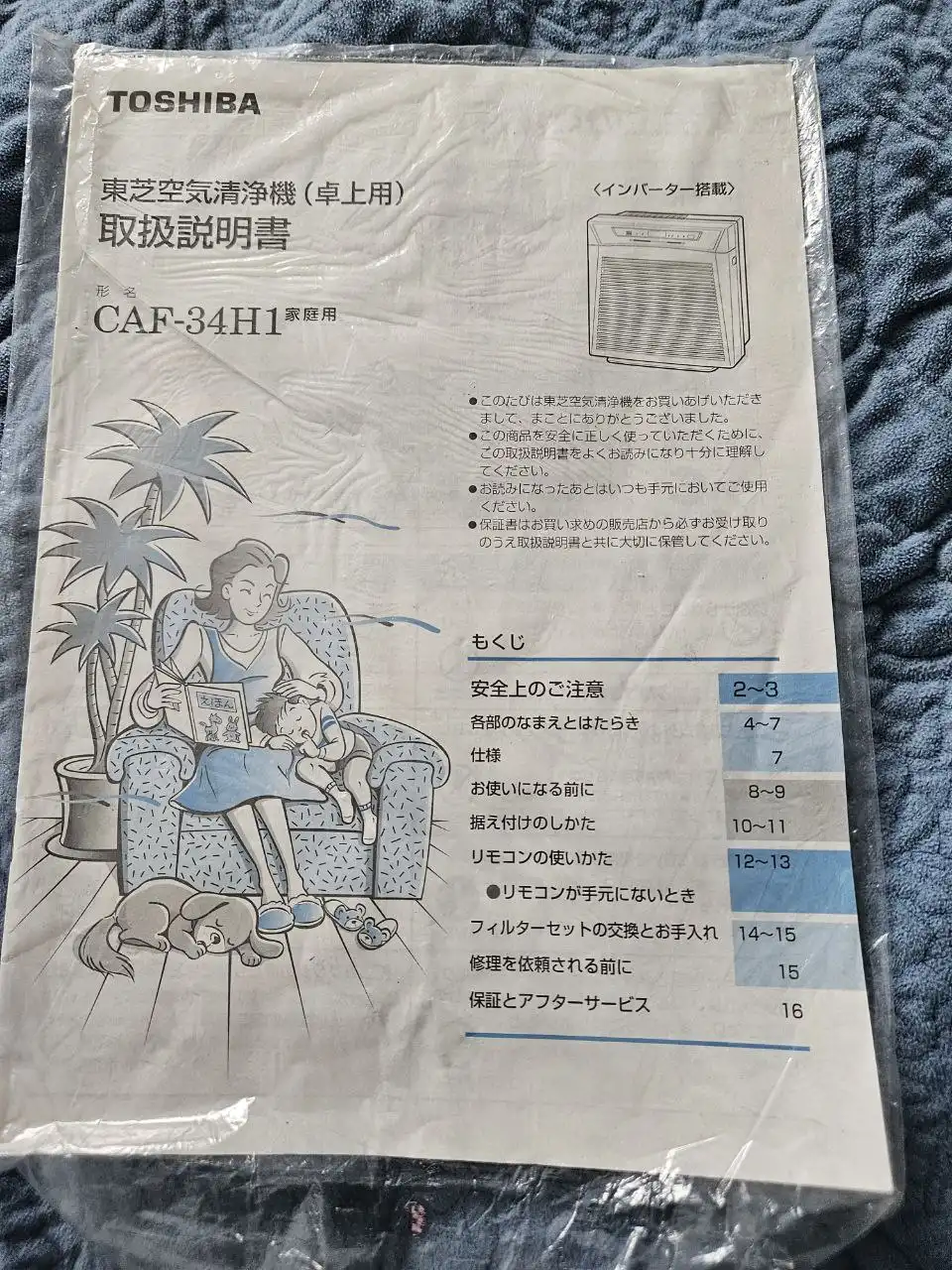 Очиститель воздуха Toshiba CAF-34H1 с угольным фильтром и пультом