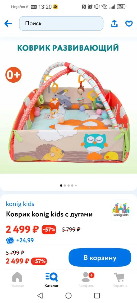 Продам детский развивающий коврик