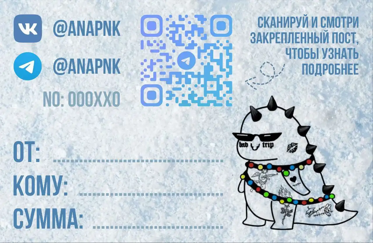 Подарочный сертификат на тату