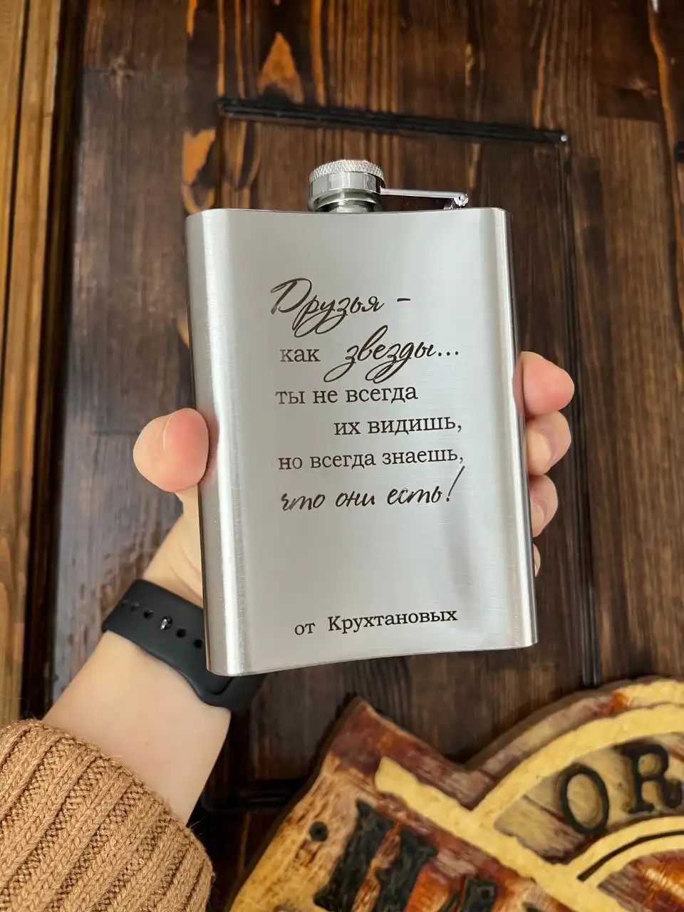 Лазерная гравировка на флягах