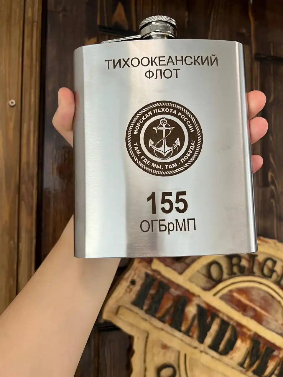 Лазерная гравировка на флягах