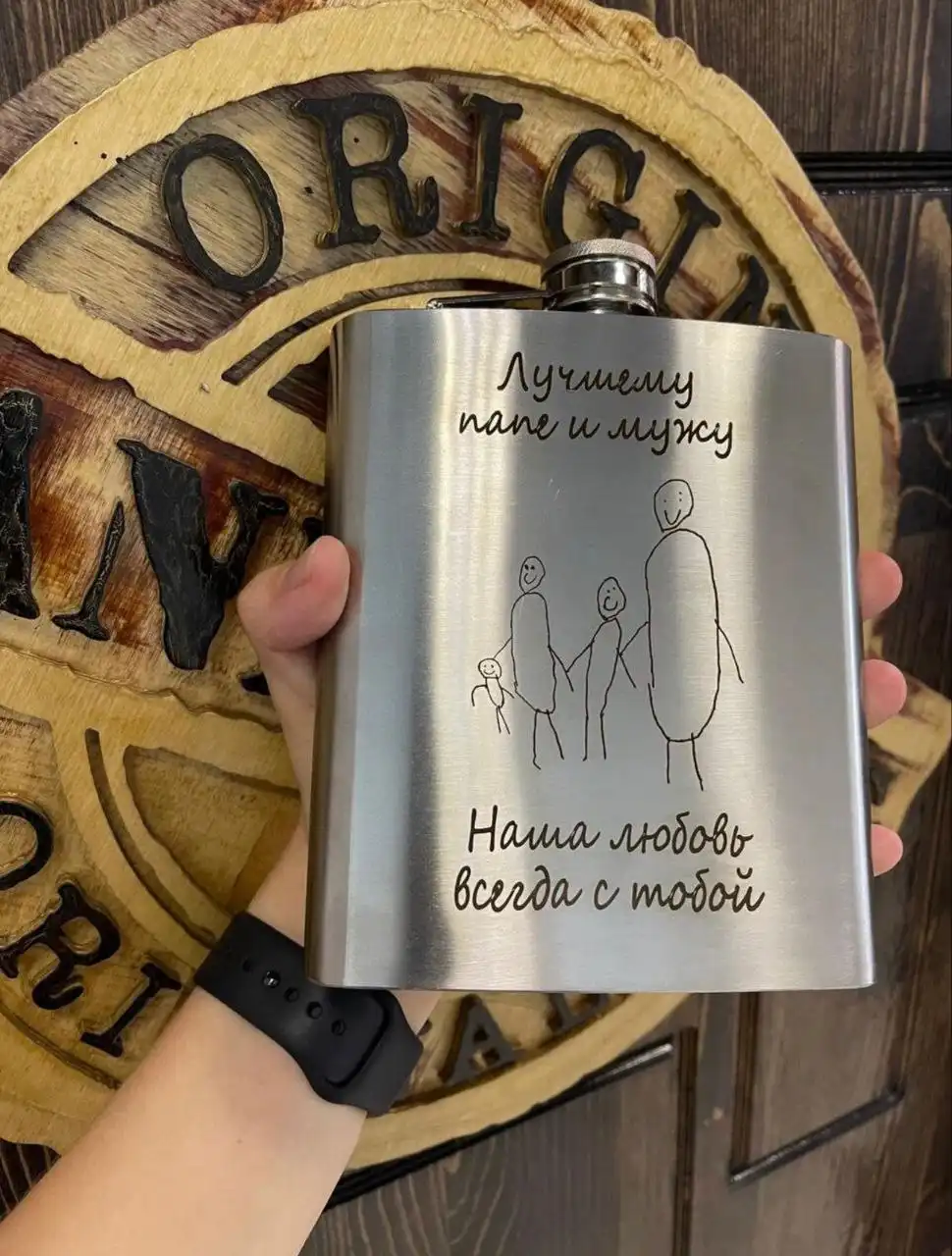 Лазерная гравировка на флягах