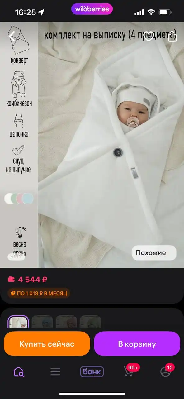 Продам комплект на выписку в отличном состоянии