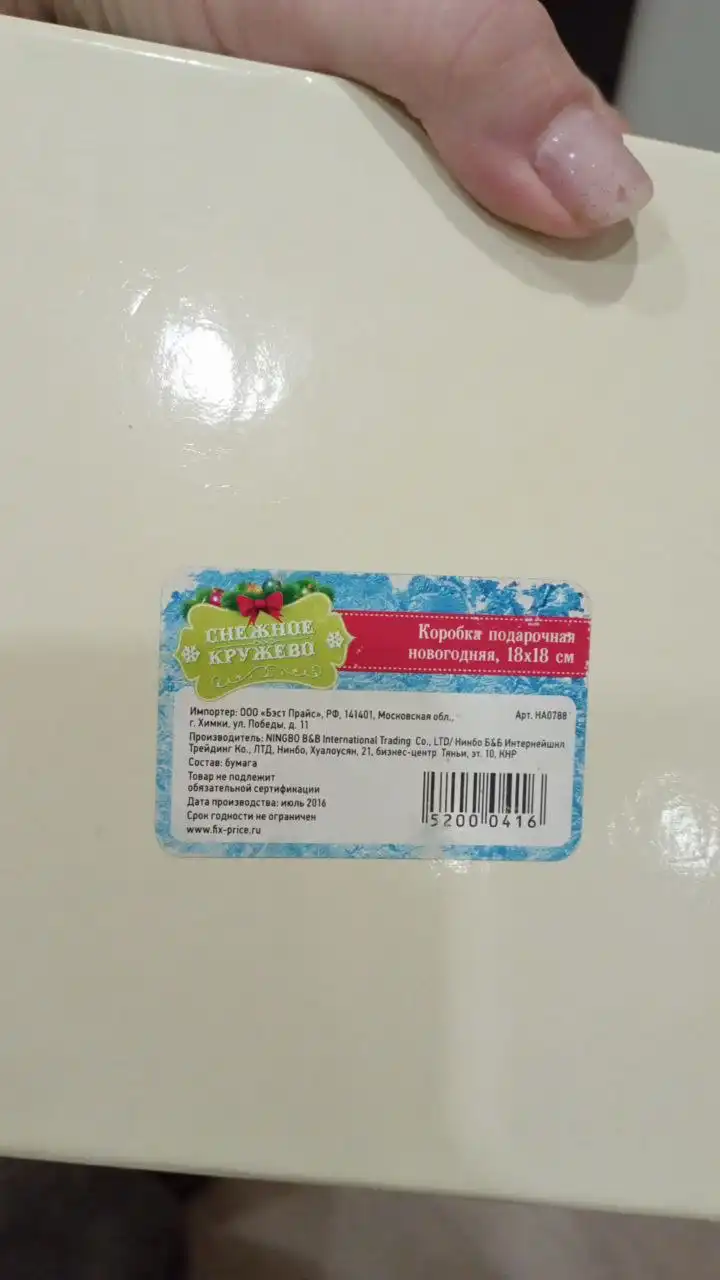 Коробка бу меняю на киви