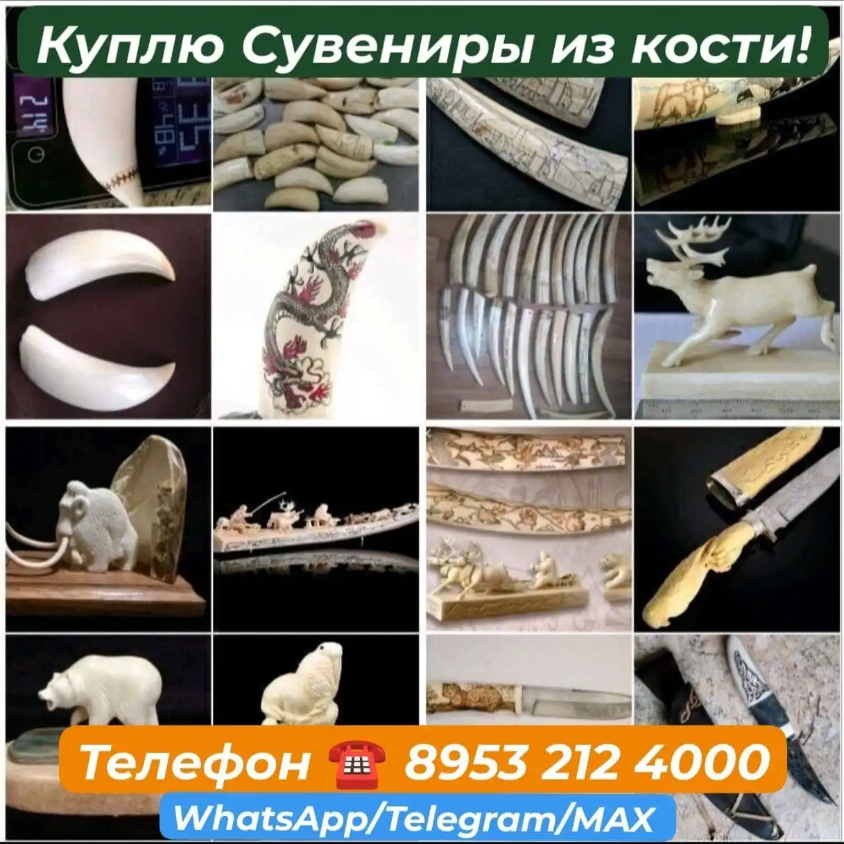 Скупка коллекционных предметов и антиквариата в Приморском крае