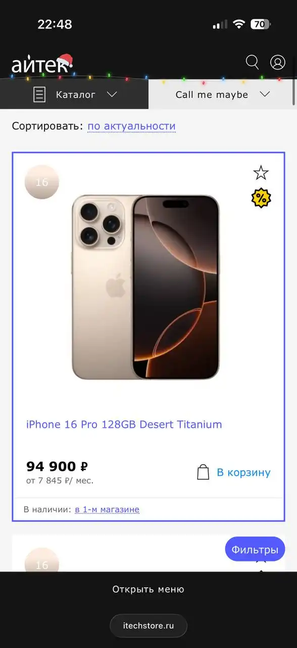 Продам iPhone 16 Pro 128 ГБ