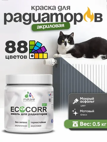 Краска Malare EcoCorr для труб, батарей и радиаторов отопления - Для дома и дачи в Владивосток
