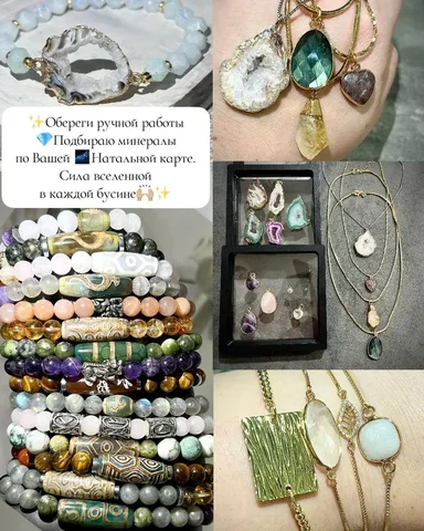 Украшение с магией природы для силы духа и защиты - Барахолка в Владивосток