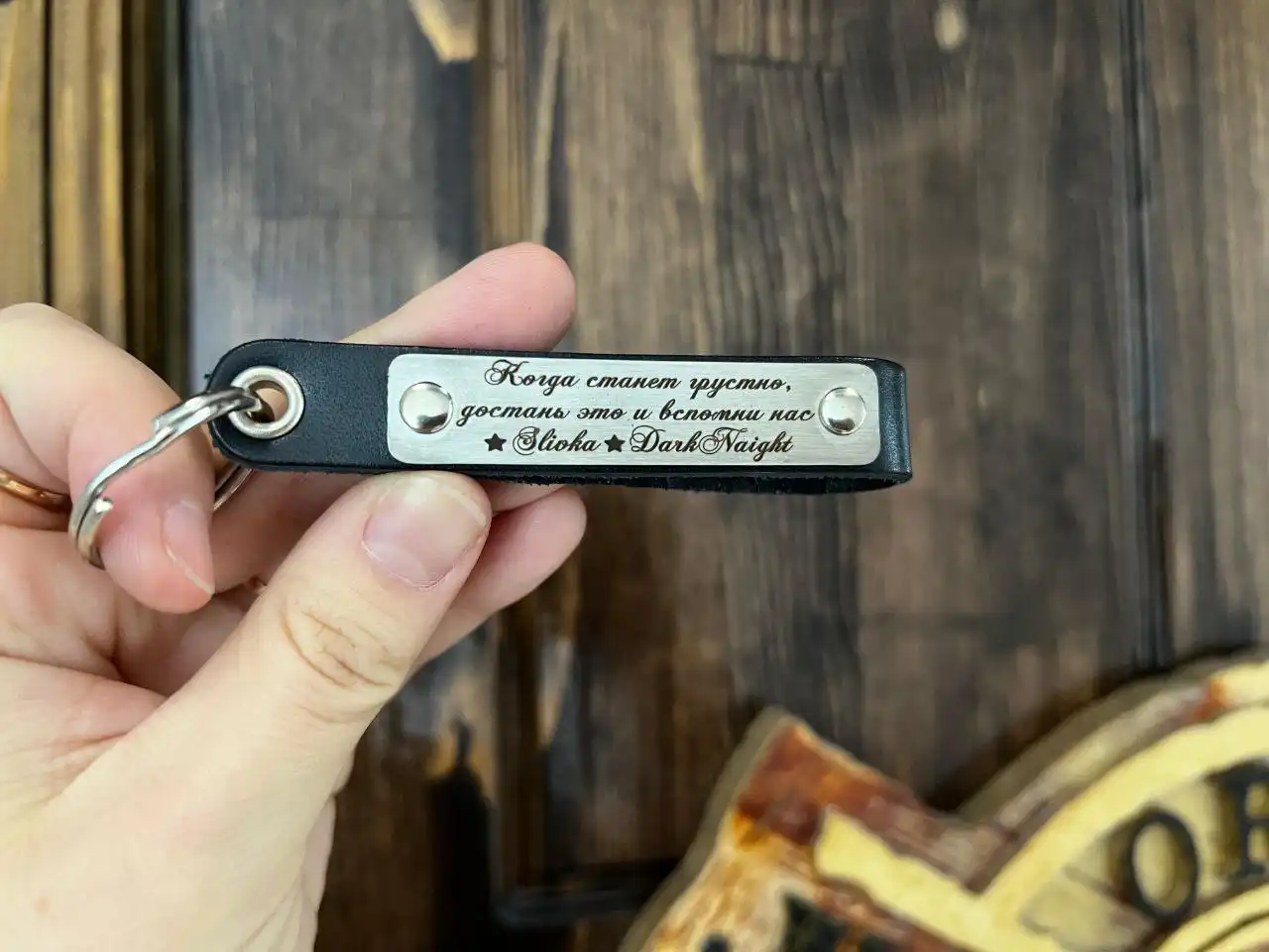 Кожаные брелки с гравировкой
