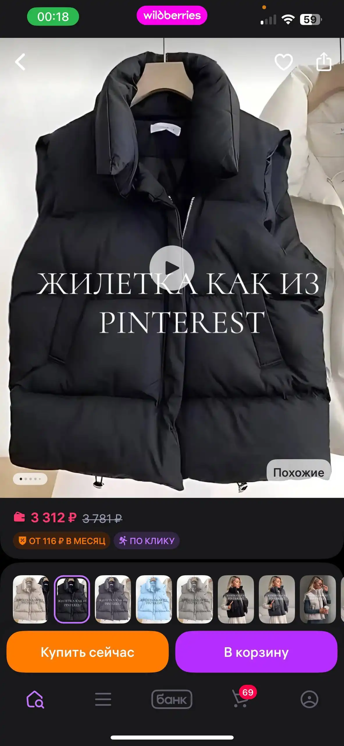 Продам жилетку размер 44