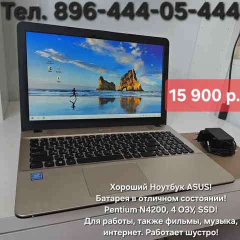 Ноутбук ASUS - Электроника в Владивосток
