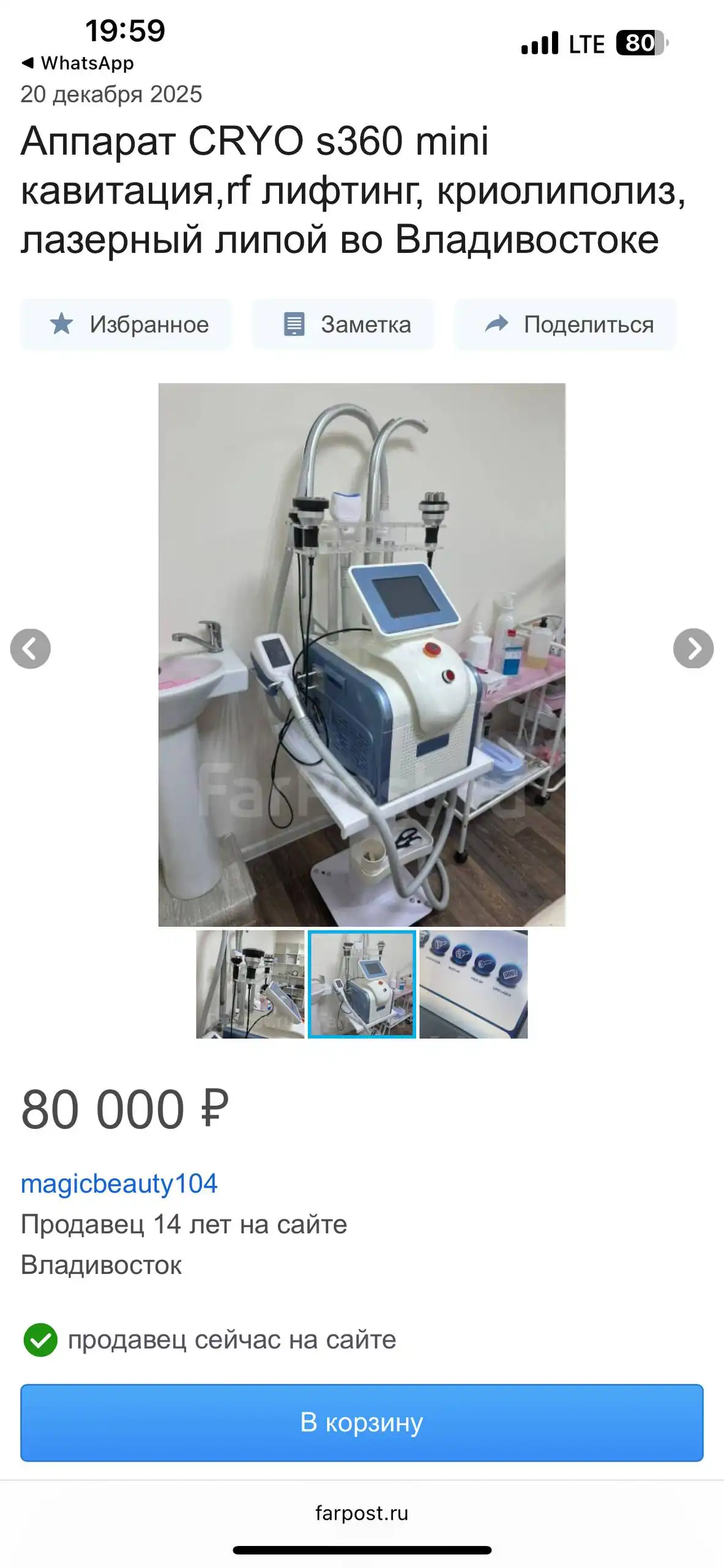 Продам аппарат