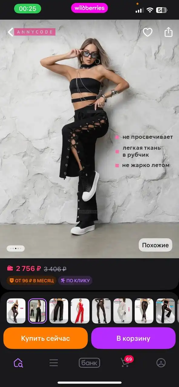 Продам штаны размер 42-44