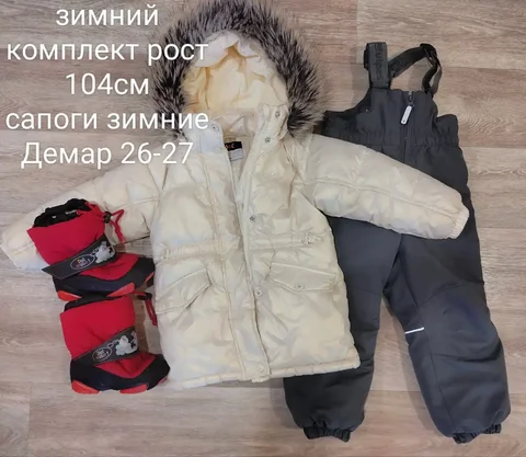 Зимний комбинезон для девочки рост 104 см Владивосток - Детская одежда в Владивосток