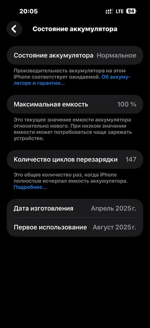 Продам iPhone 16 Pro Max 256 ГБ белый - Фото- и видеокамеры в Владивосток