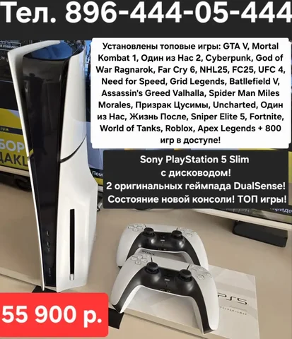 PlayStation 5 Slim с дисководом и играми - Фото- и видеокамеры в Владивосток