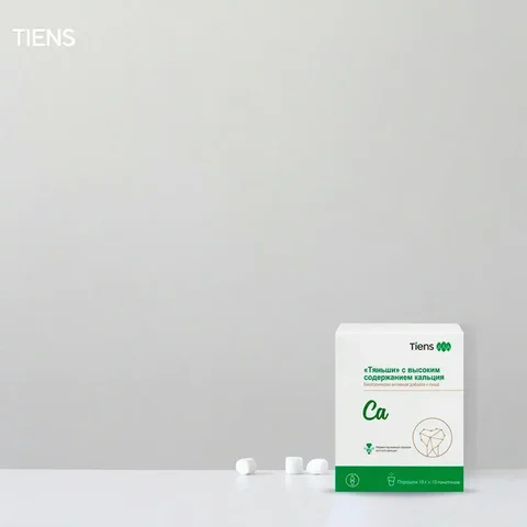 Кальций Tiens для укрепления костей и суставов - Массажное оборудование в Владивосток