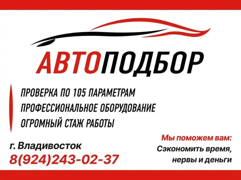 Объявление на доске объявлений Владивосток - Мотоциклы в Владивосток