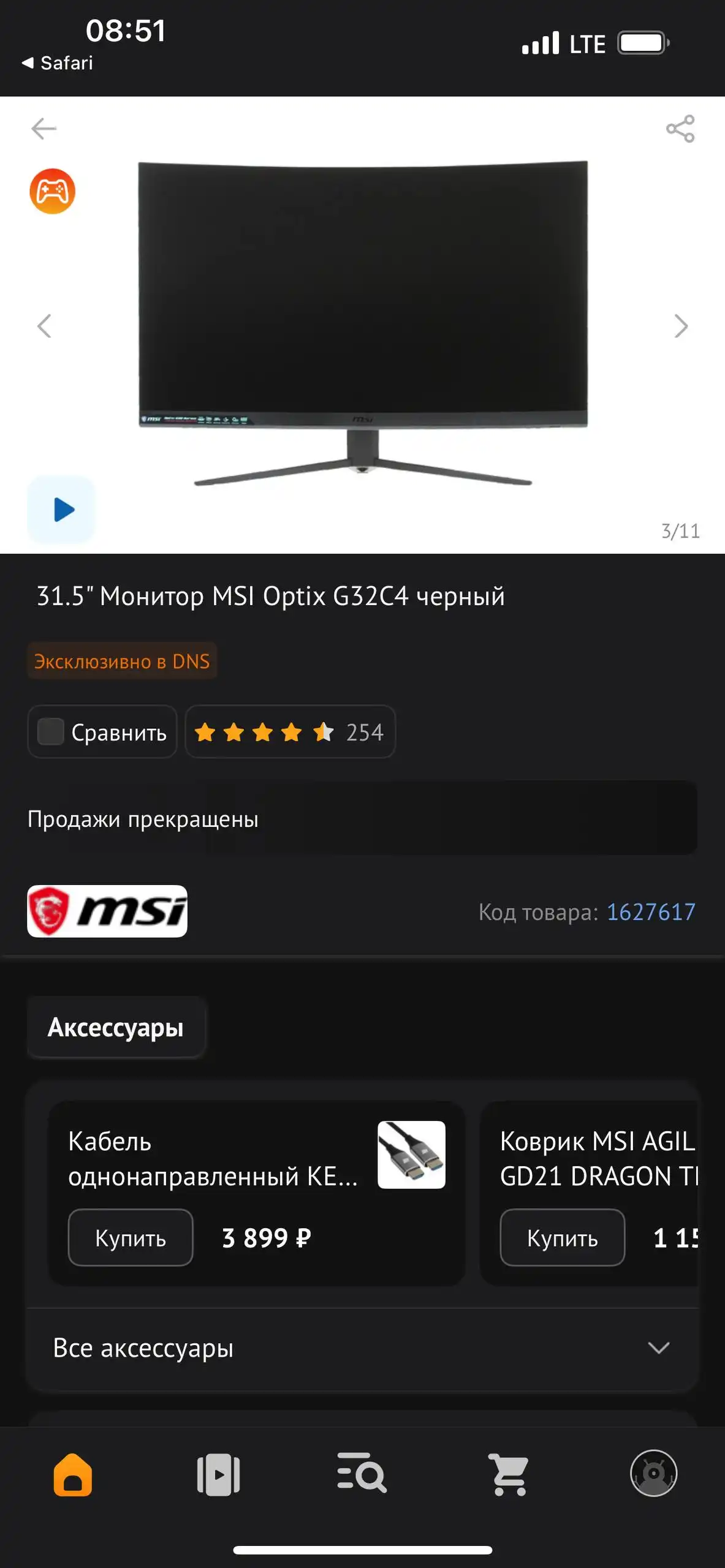 Продажа монитора MSI G32C (изогнутый) - Мониторы (Электроника) в Владивосток