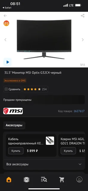 Продажа монитора MSI G32C (изогнутый) - Бытовая техника для красоты в Владивосток