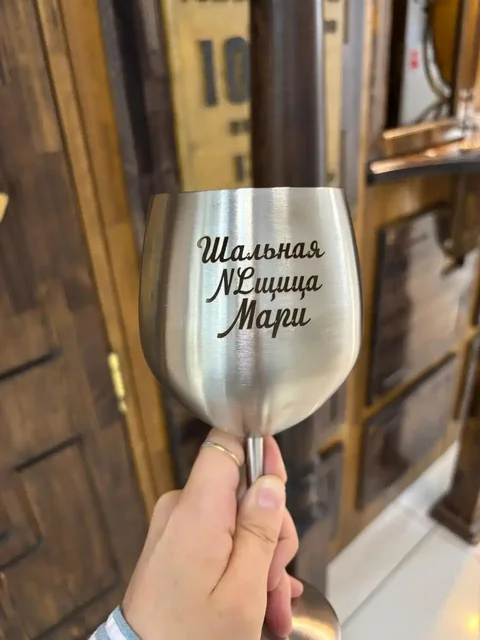 Бокалы из пищевой стали с гравировкой - Образование в Владивосток