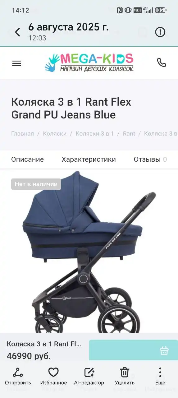 Продам коляску 3в1 Rant Flex Grand, автокресло-коляску и шезлонг для новорожденных - Детские коляски и транспорт (Товары для детей) в Владивосток