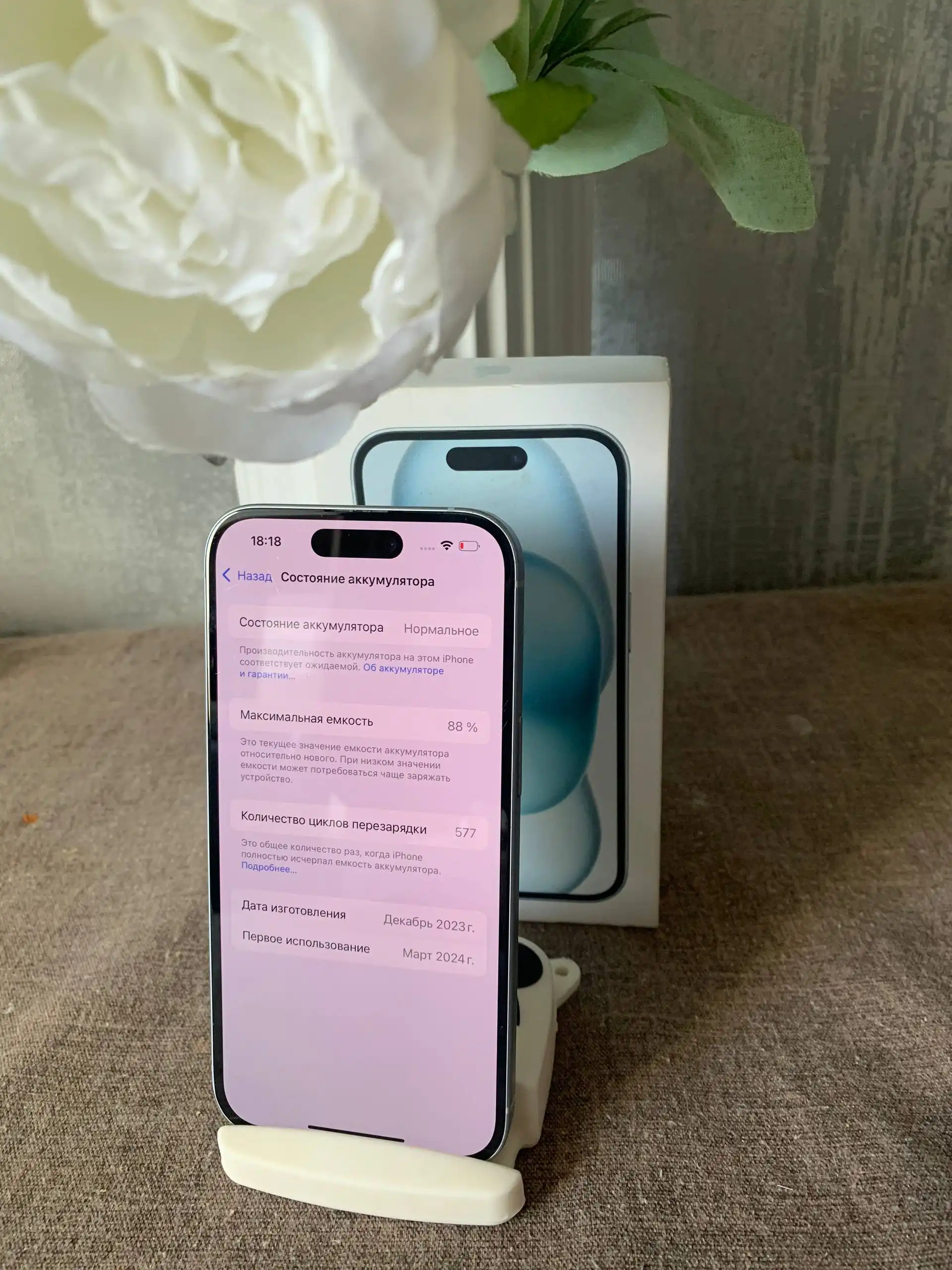 iPhone 15 128GB 88% с обменом - Смартфоны (Электроника) в Владивосток