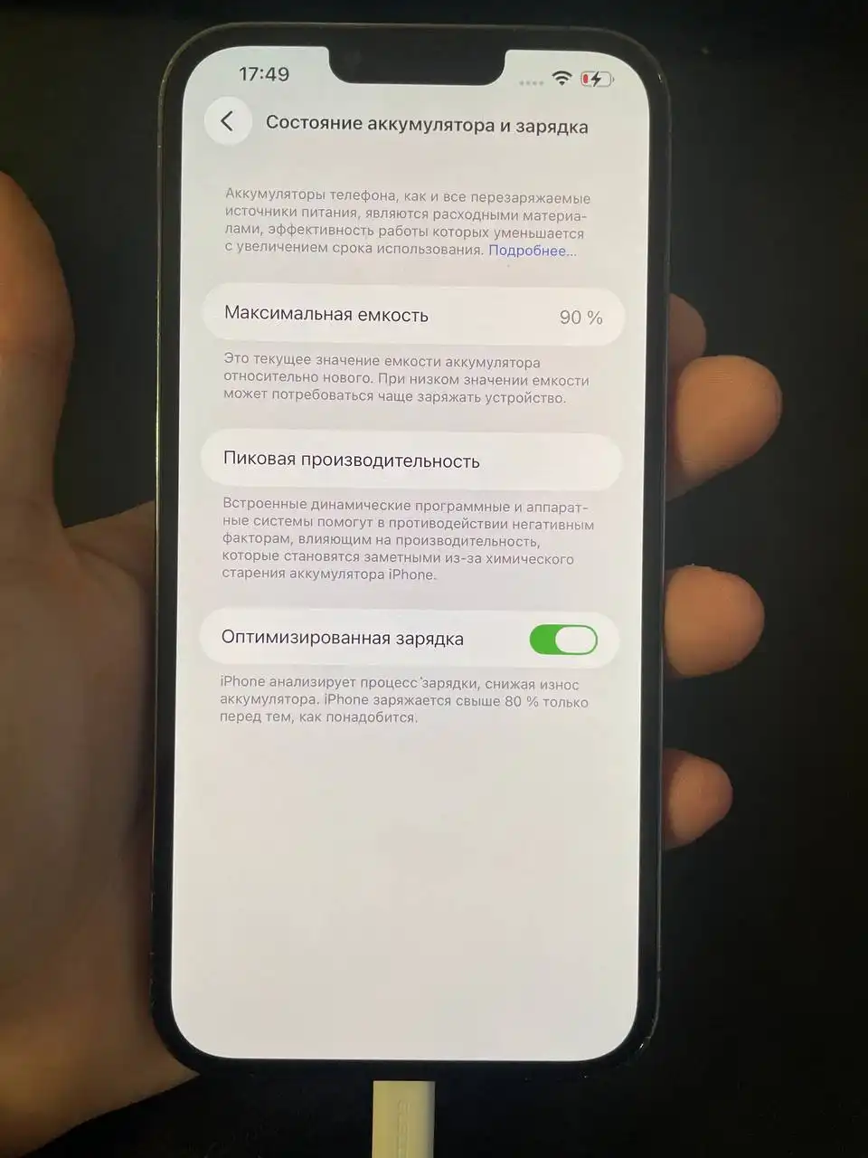 Продам iPhone 13 Pro Max 256 ГБ с дефектами - Смартфоны (Электроника) в Владивосток