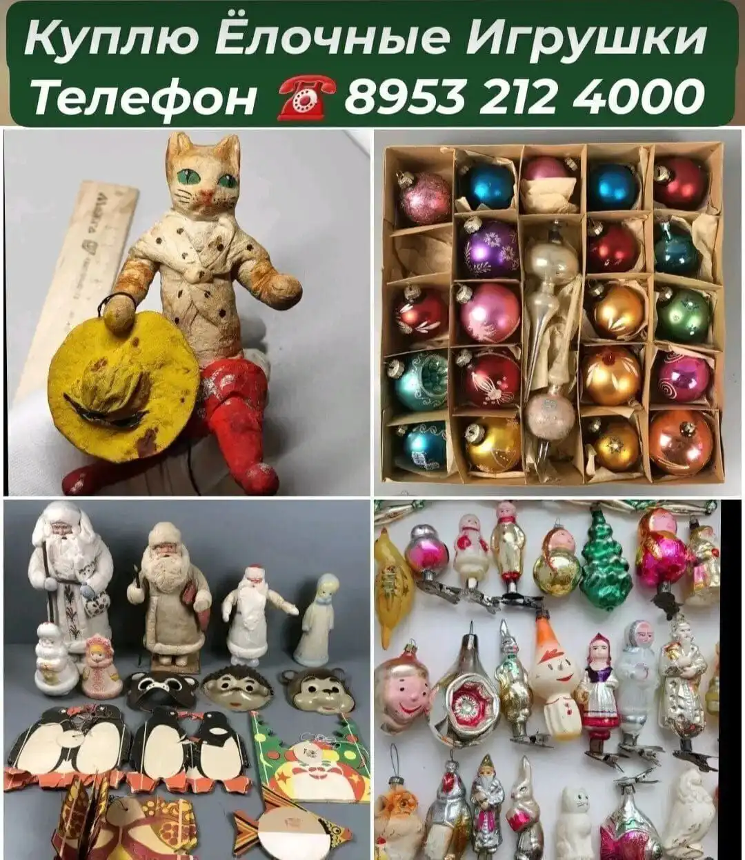 Скупка коллекционных предметов СССР и антиквариата - Коллекционирование (Хобби и отдых) в Владивосток