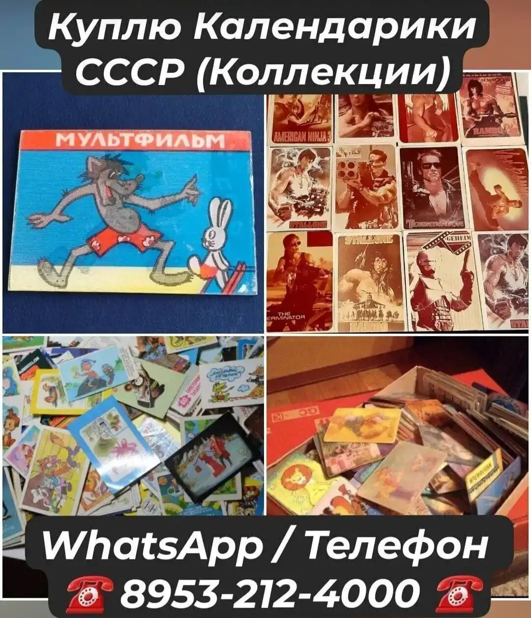 Скупка коллекционных предметов СССР и антиквариата - Коллекционирование (Хобби и отдых) в Владивосток