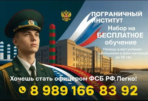 Бесплатное поступление в Институт - Образовательные услуги в Владивосток