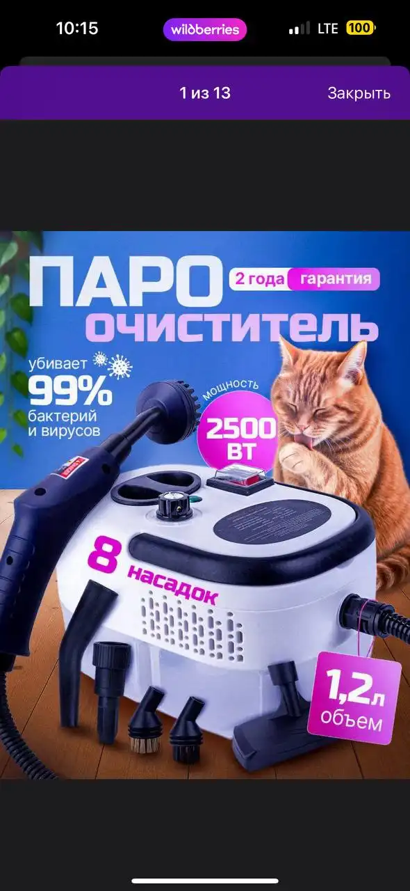 Продажа одежды и пароочистителя - Верхняя одежда (Одежда) в Владивосток