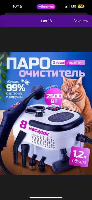 Продажа одежды и пароочистителя - Верхняя одежда в Владивосток