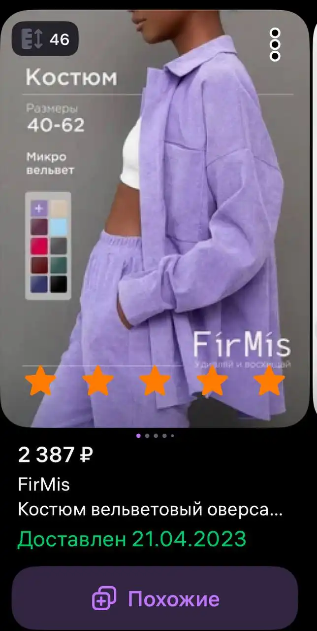 Продажа одежды и пароочистителя - Верхняя одежда (Одежда) в Владивосток