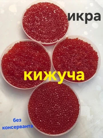 Икра Кижуча Камчатская - Ножи/Холодное оружие в Владивосток