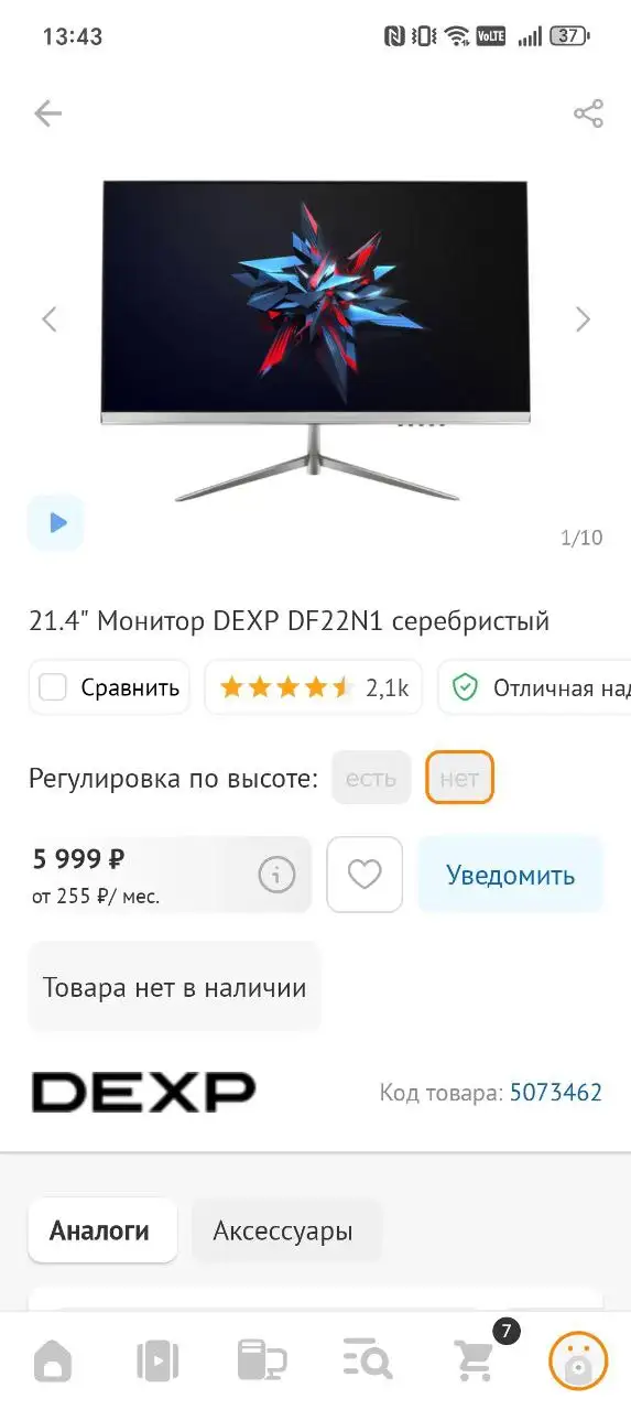 Объявление о продаже - Барахолка в Владивосток