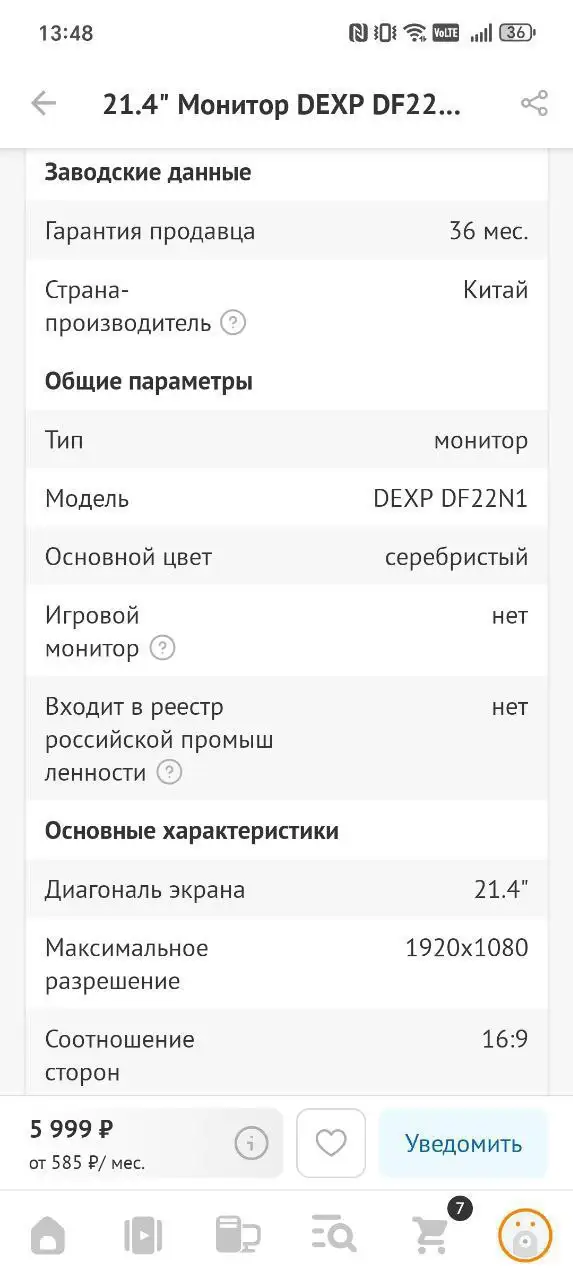Объявление о продаже - Барахолка в Владивосток