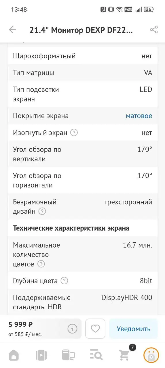 Объявление о продаже - Барахолка в Владивосток